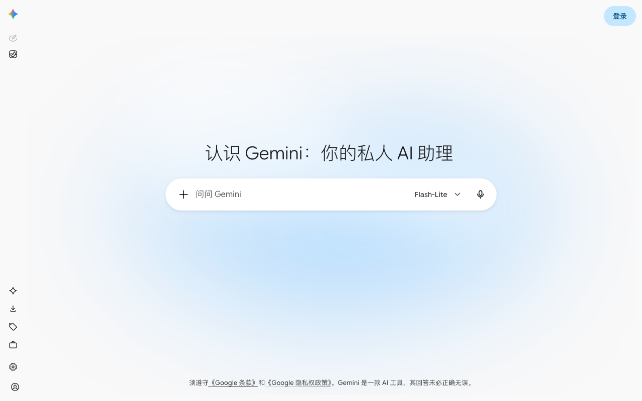 真实网页 1：Gemini 官方测试界面